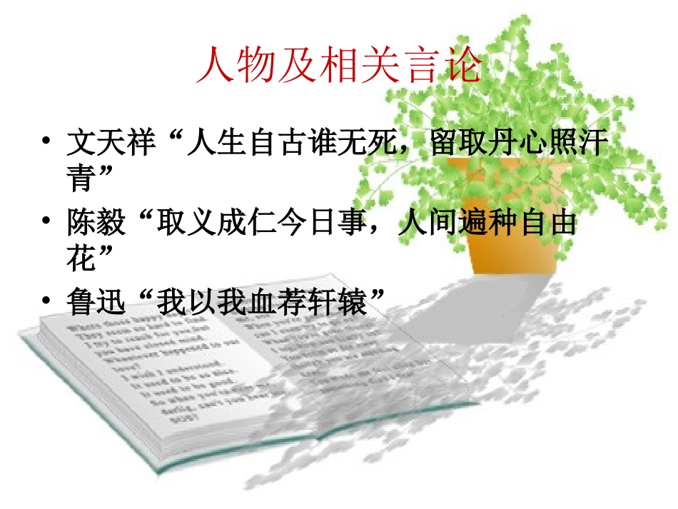 鱼我所欲也 (2)_第3页