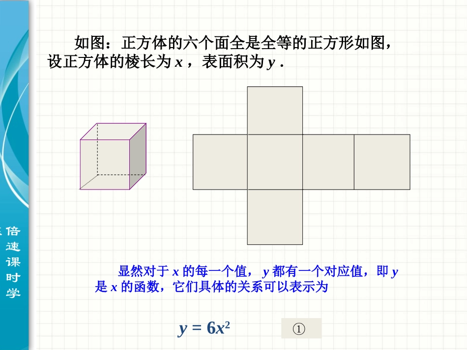 二次函数（1）_第2页