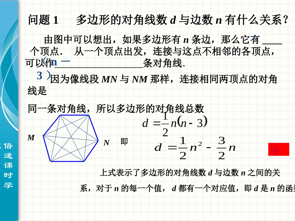 二次函数（1）_第3页