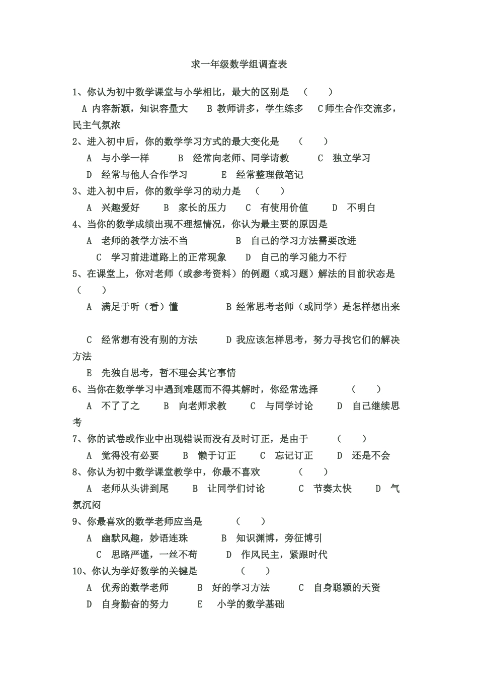 语文呼唤诗意_第1页