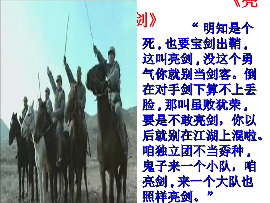 老人与海优秀课件 _第2页