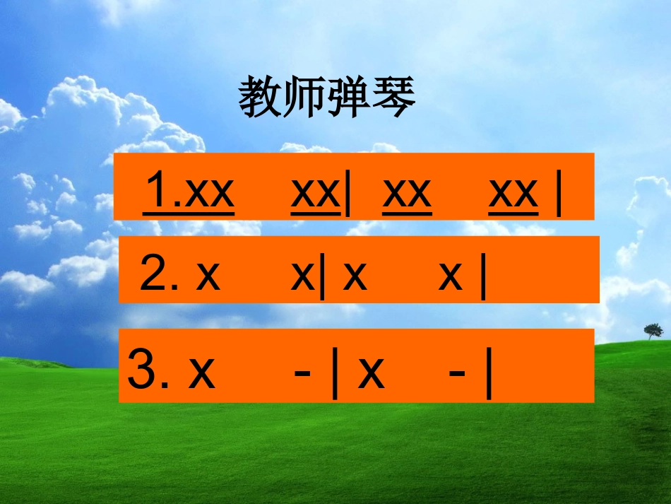 放牛歌_课件_第3页