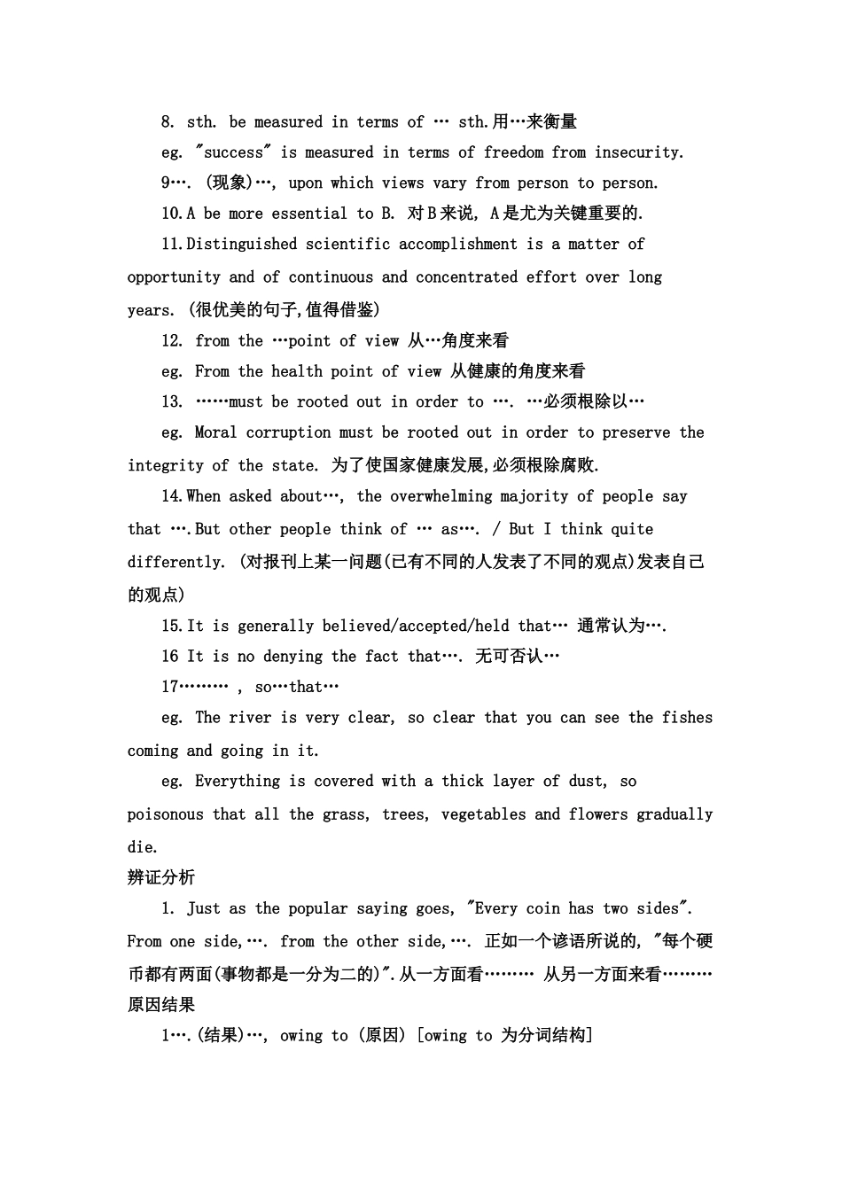 作文常用经典句型_第2页