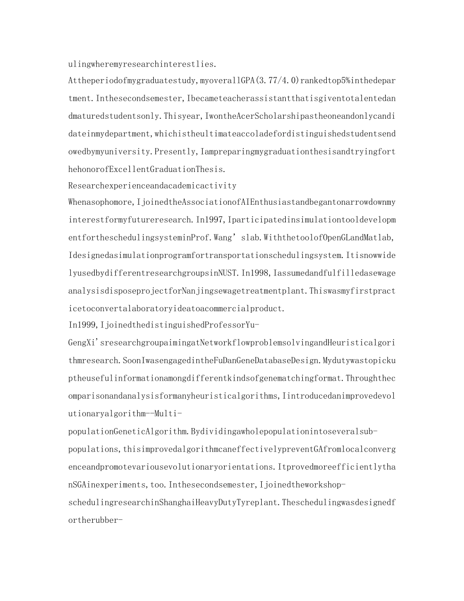 精选外贸业务员英文面试自我介绍参考 _第2页