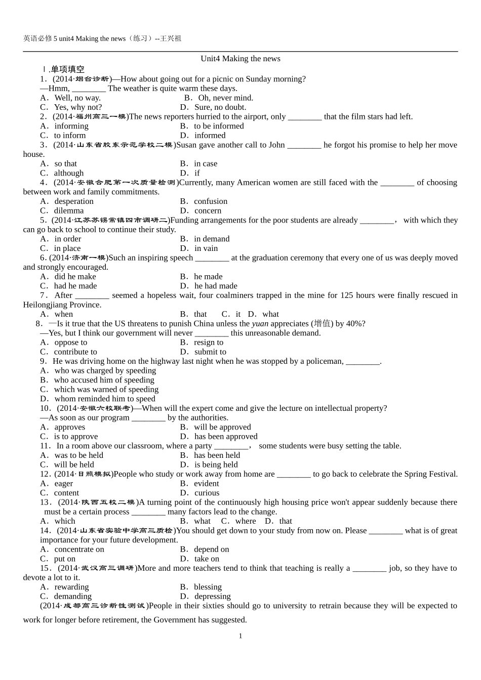 高中英语必修5学案配套练习Unit4-1_第1页
