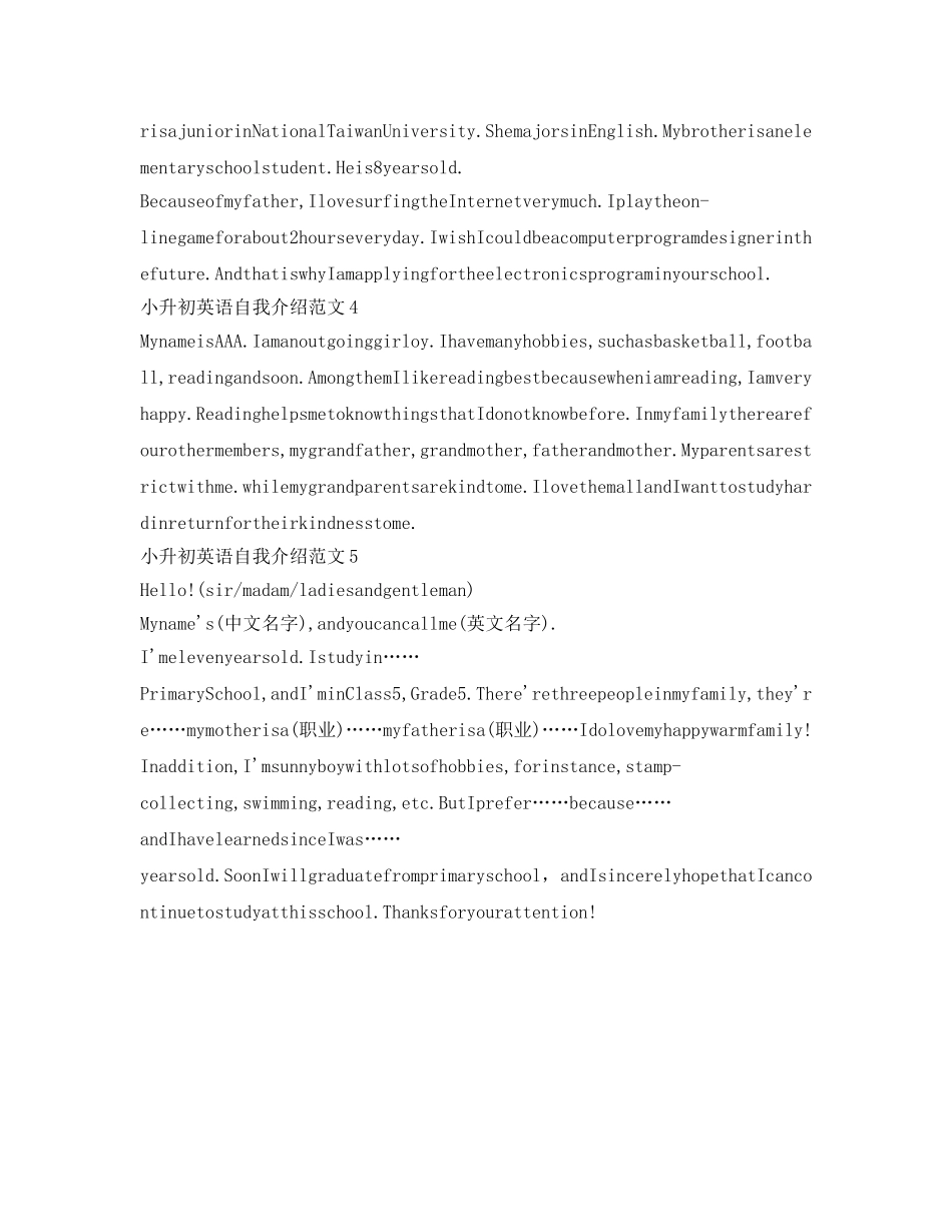小升初英语自我介绍参考「范文」 _第2页