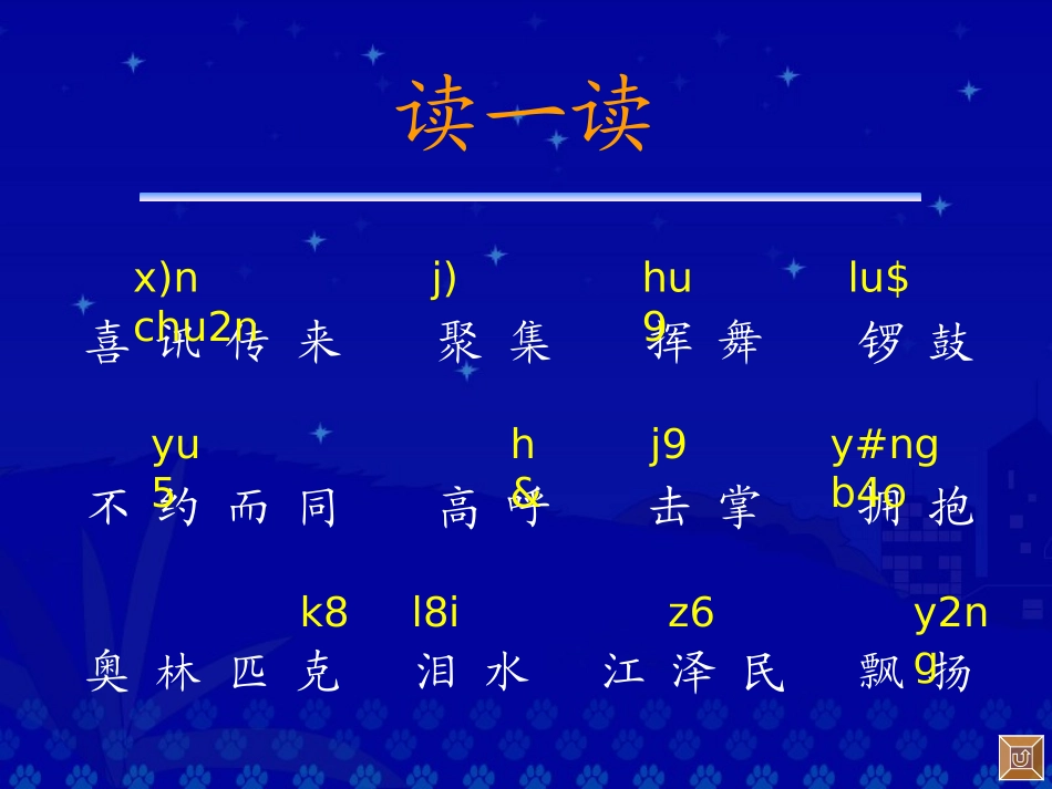 《我们成功了》教学演示课件_第3页