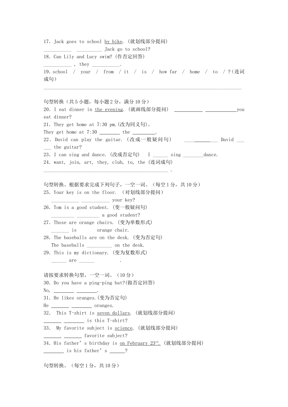 句型转换练习_第2页