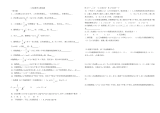 二次函数测试题 (2)