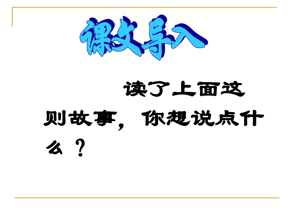 走一步_再走一步_第3页