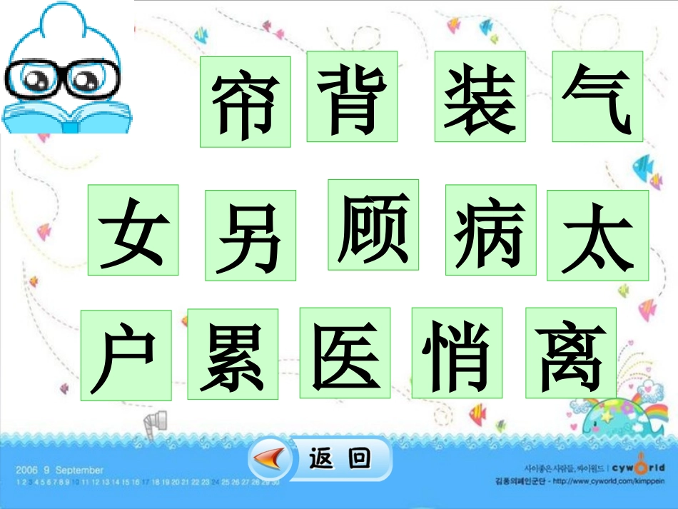 月亮的心愿正式上课_第3页