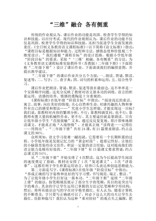 “三维”融合各有侧重