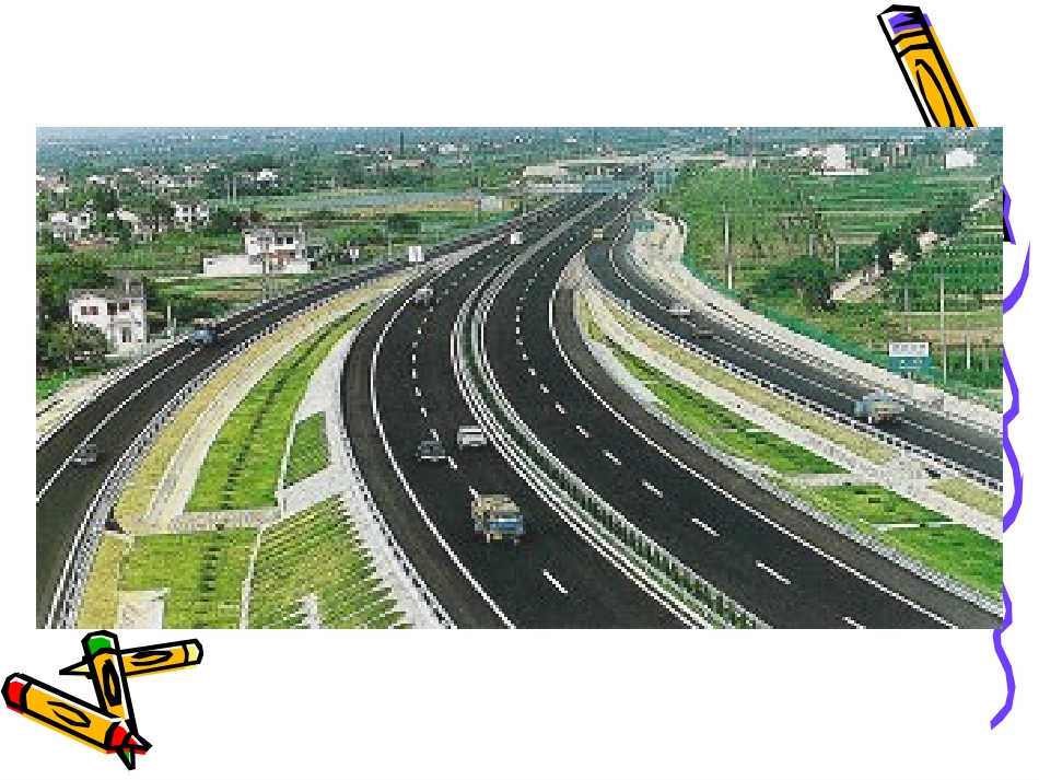 交通安全教育_第3页