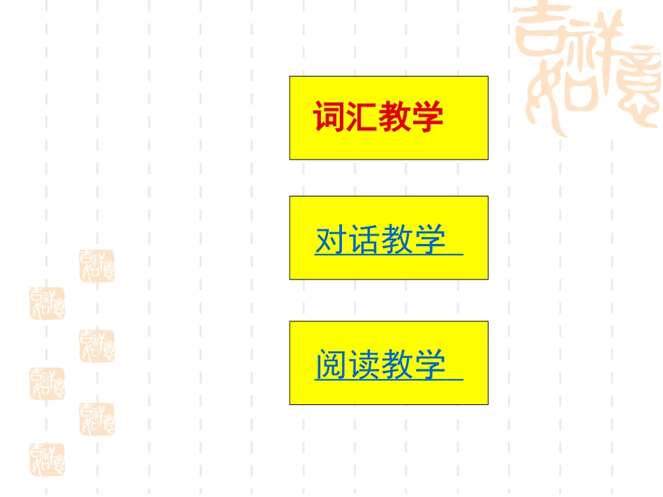 不同课型教法建议_第2页