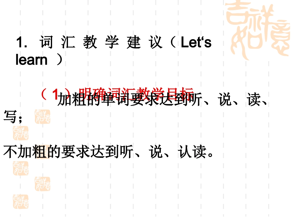 不同课型教法建议_第3页
