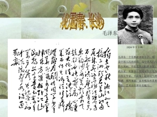 沁园春·长沙(8)