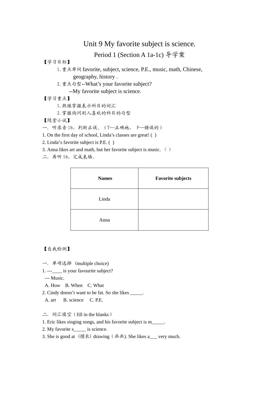 导学案--题目_第1页