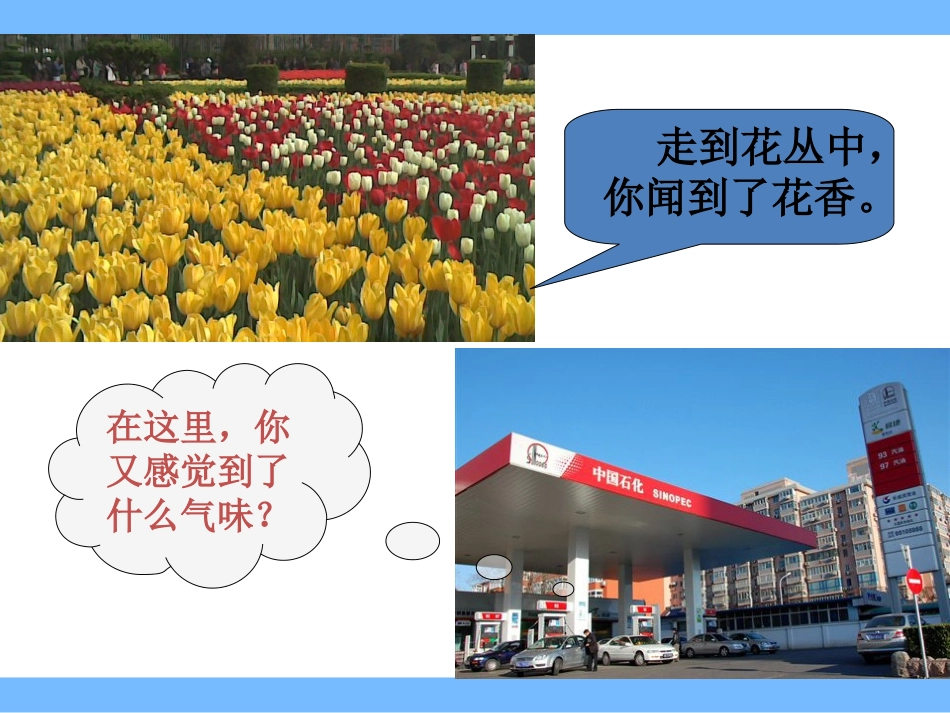 课题1——分子和原子_第2页