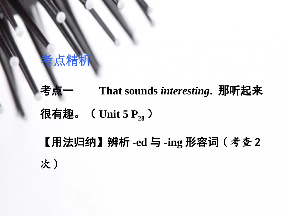 《中考面对面》2015年中考英语（云南）复习教材知识梳理：七年级（上）Units5-9（共19张PPT）_第2页