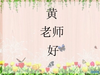 《可能性》课件7