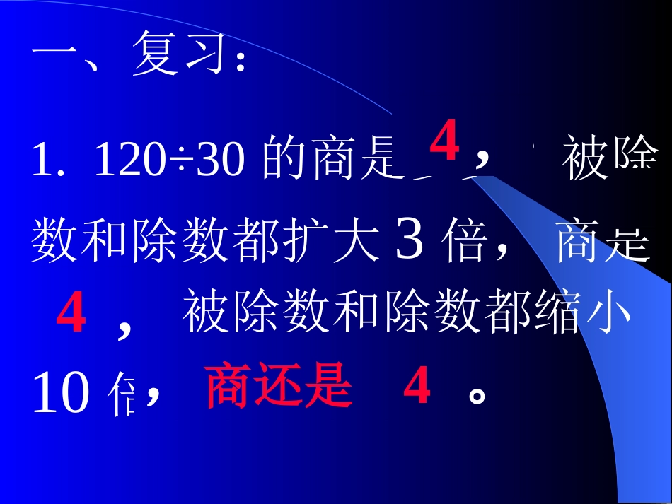 分数的性质(3)_第3页
