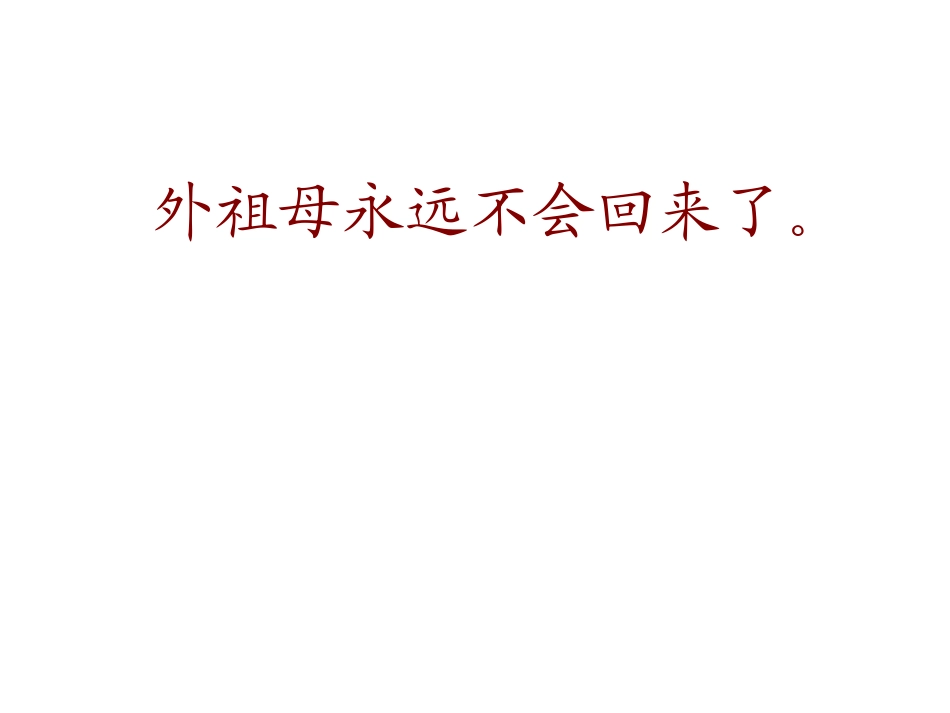 和时间赛跑 (2)_第2页