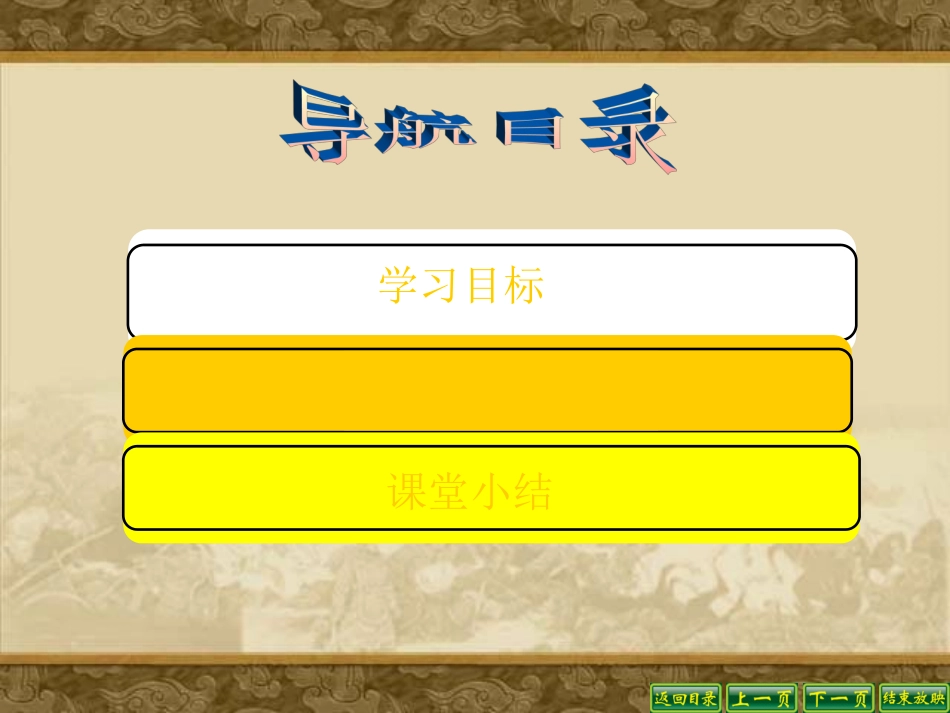 了解身边的历史_第3页