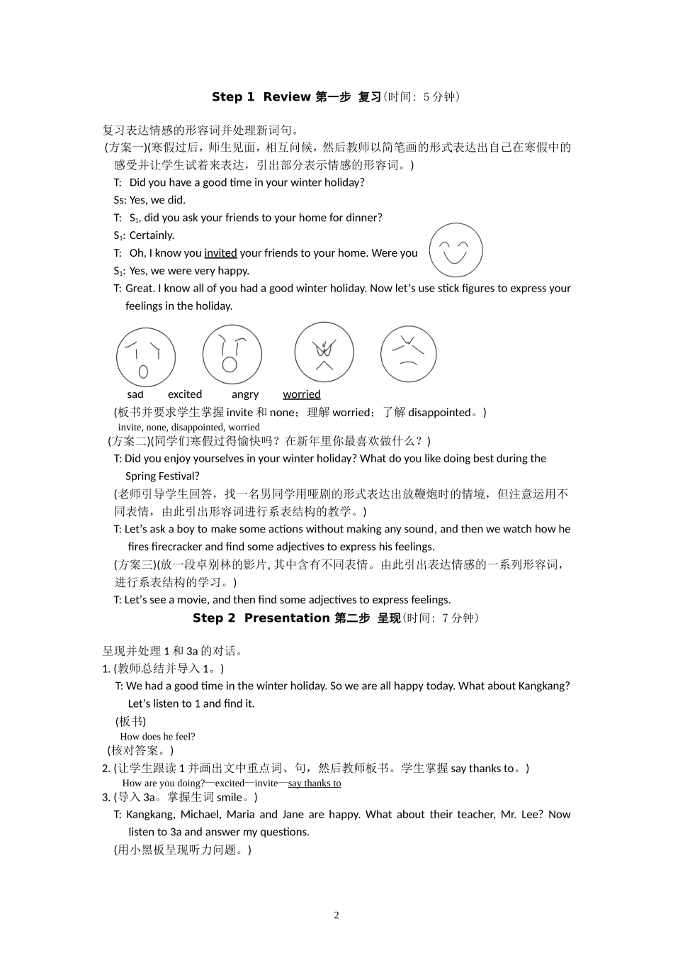 2012年春仁爱版英语八年级下册教案全集(详细)_第2页