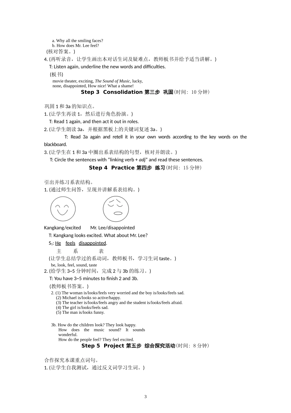 2012年春仁爱版英语八年级下册教案全集(详细)_第3页