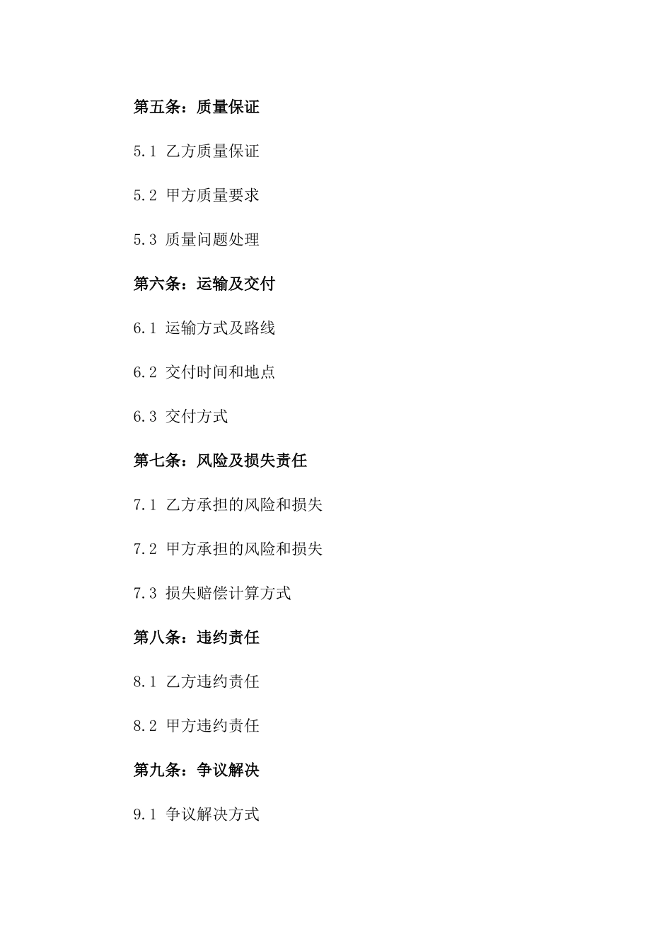 2024年乙方承运甲方快递合同_第3页