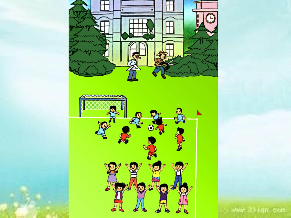 角的初步认识最后_第2页