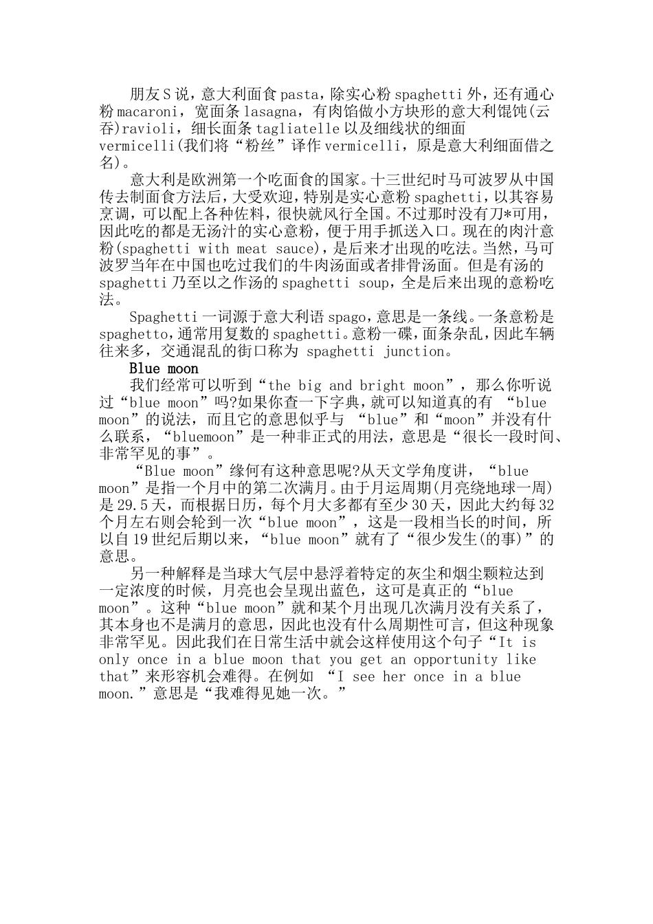 英语文化常识（六） (2)_第2页