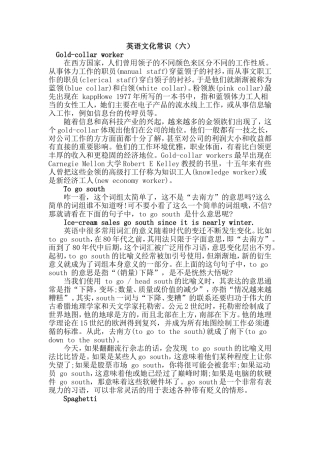 英语文化常识（六） (2)
