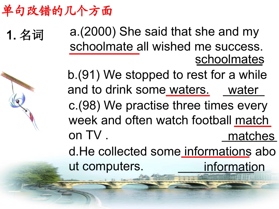 高三短文改错专题_第2页