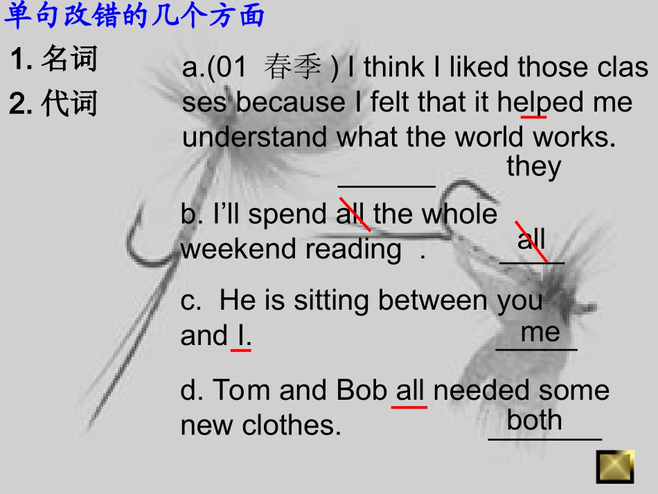 高三短文改错专题_第3页