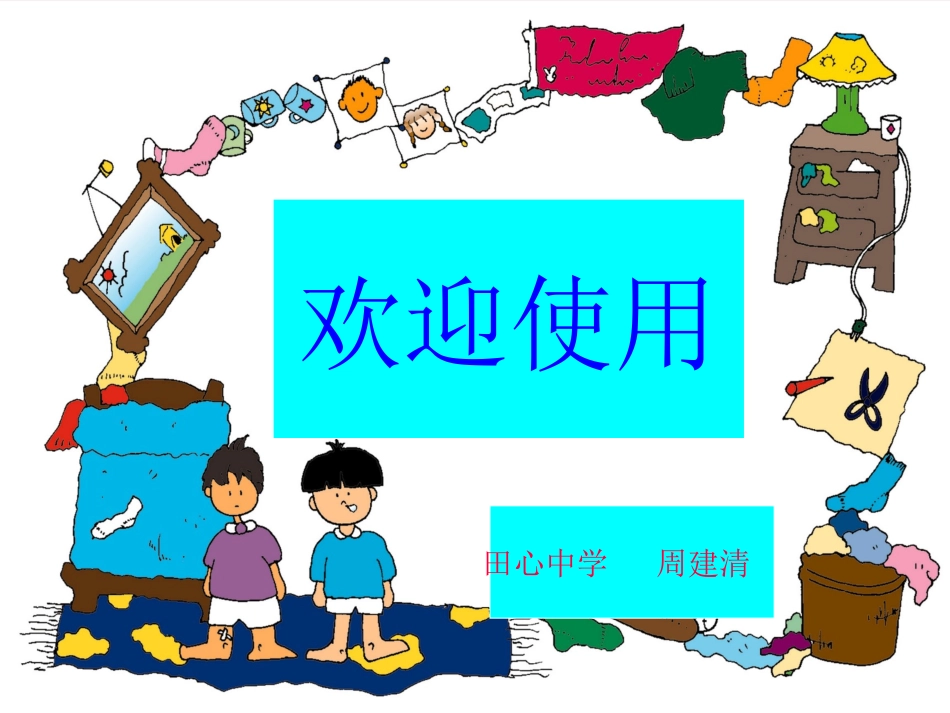 欧姆定律复习_第1页
