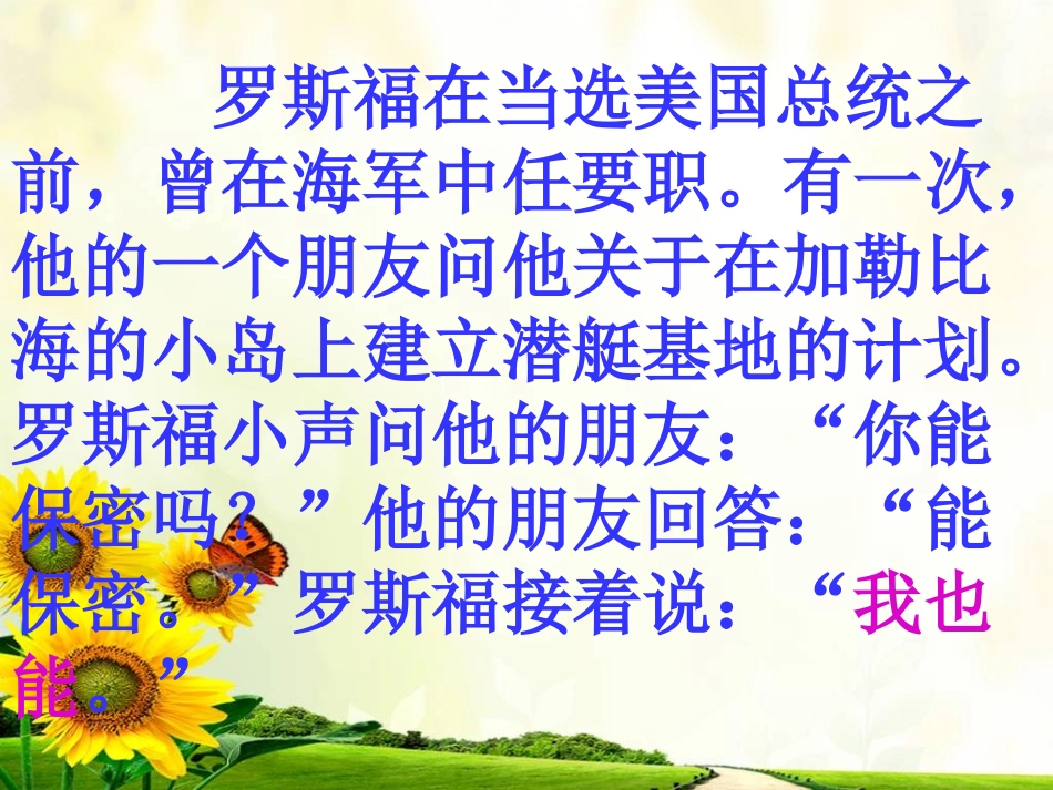 人教版小学语文五年级下册《杨氏之子》课件_第1页