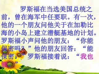 人教版小学语文五年级下册《杨氏之子》课件