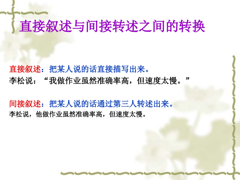 小学语文总复习之句式转换定稿_第3页