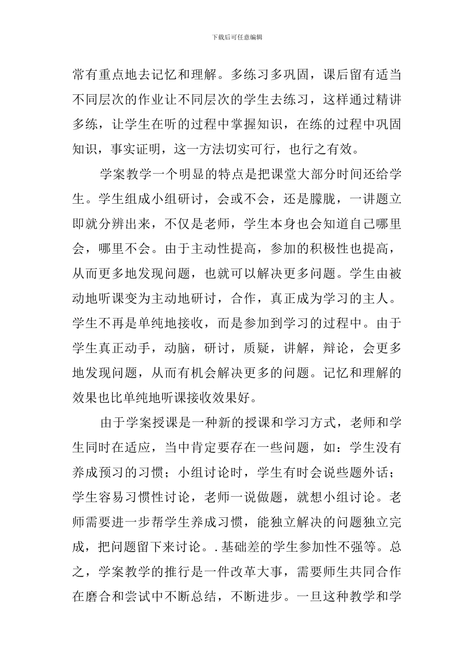 第一学期的小学英语教学工作总结_第3页