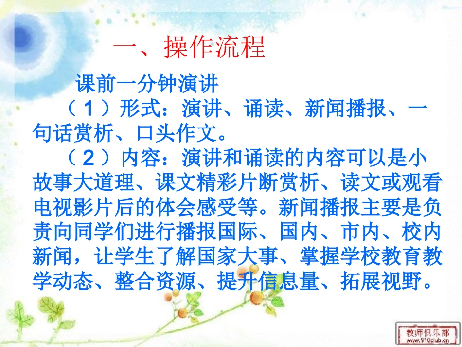 尝试教学讲座课件_第3页