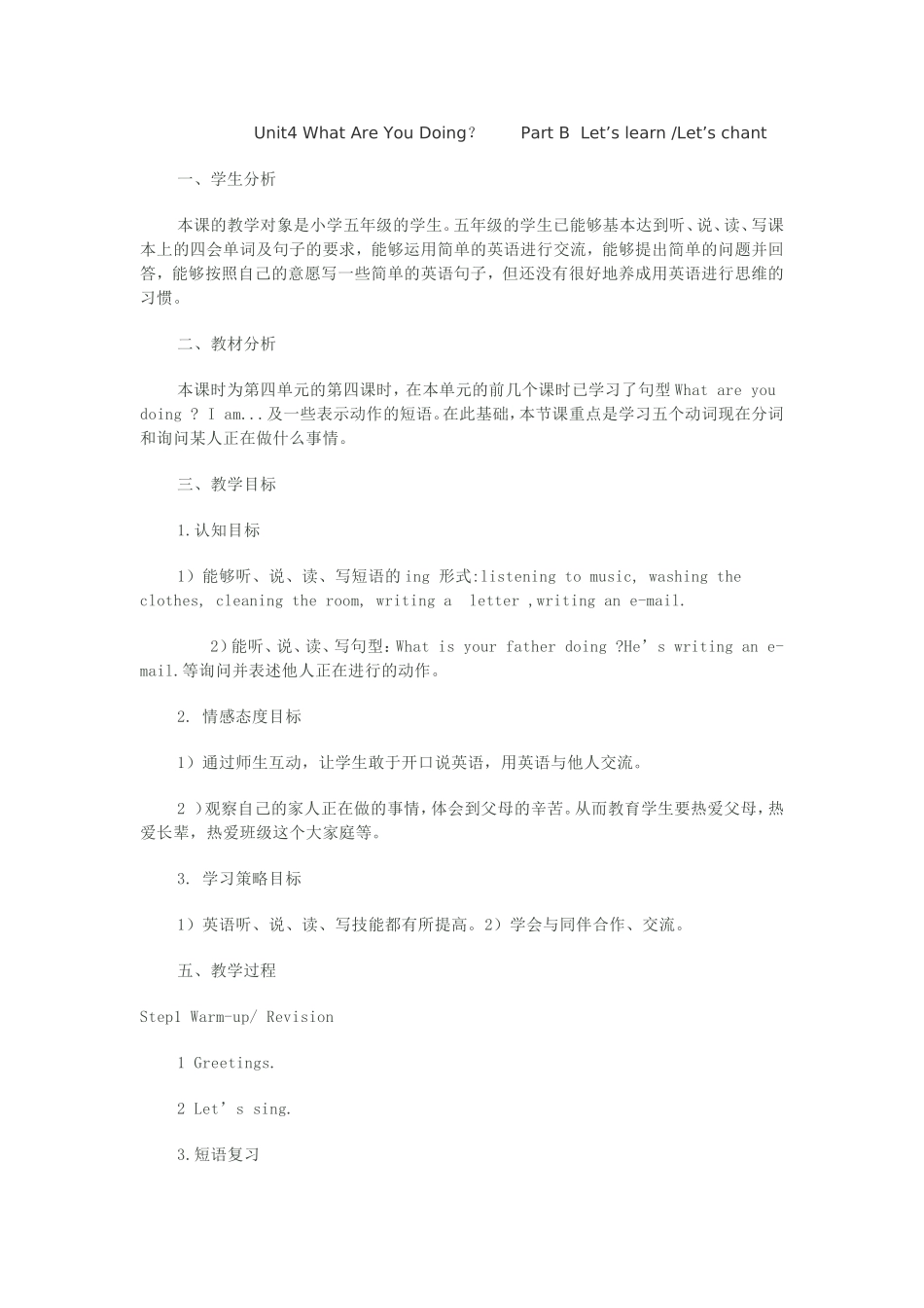 五年级下册unit4whatareyoudoing_第1页