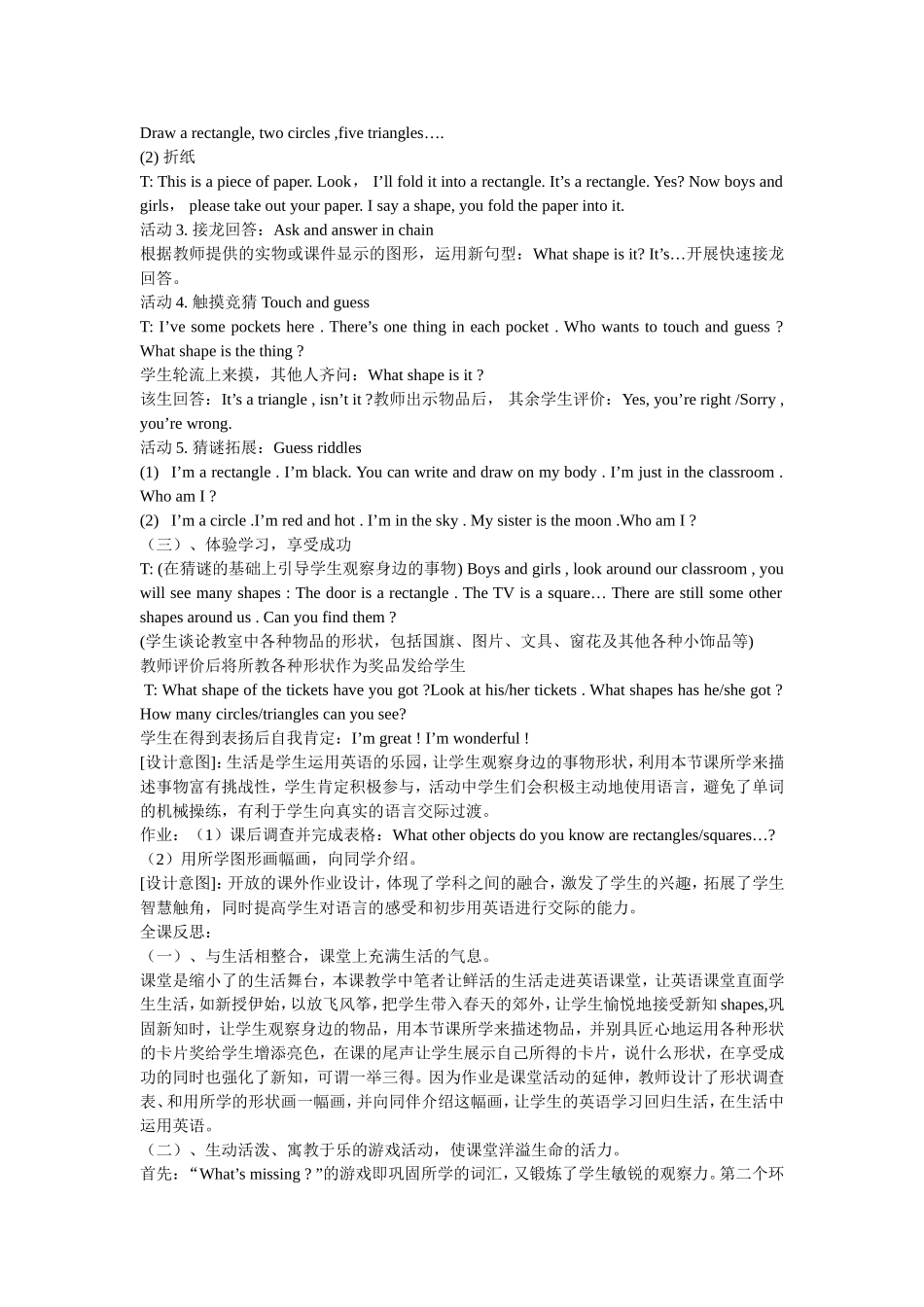 英语课堂教学模式_第3页