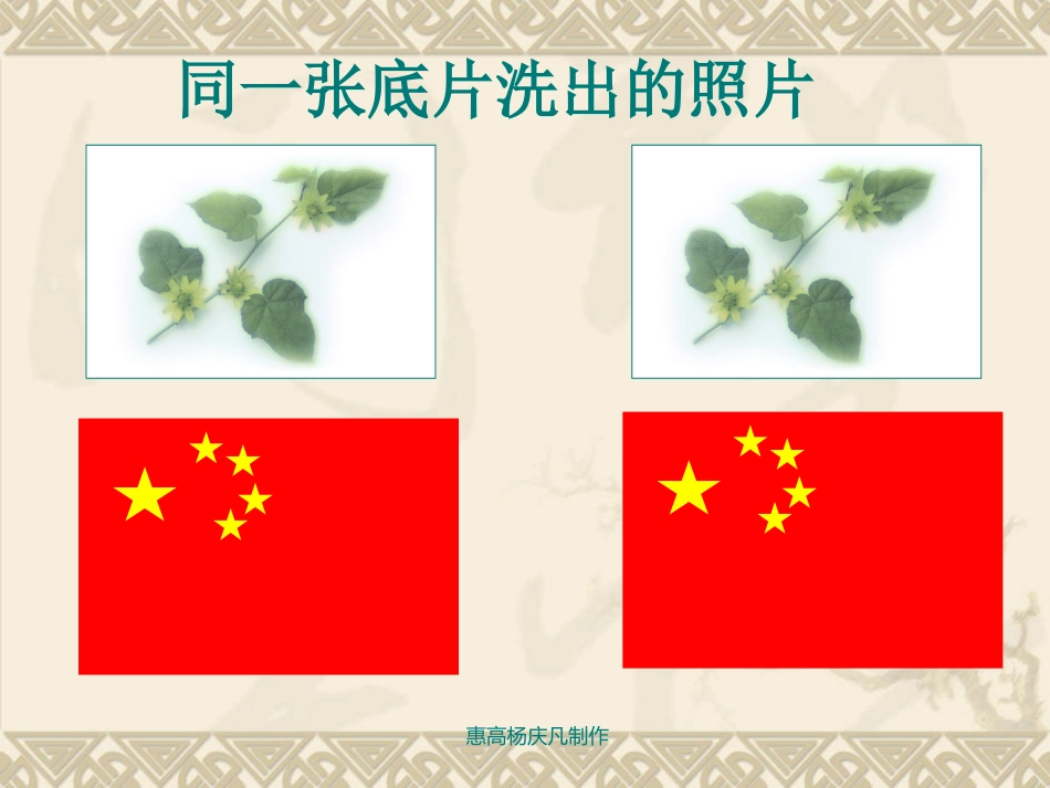 全等三角形（第1课时）_第2页