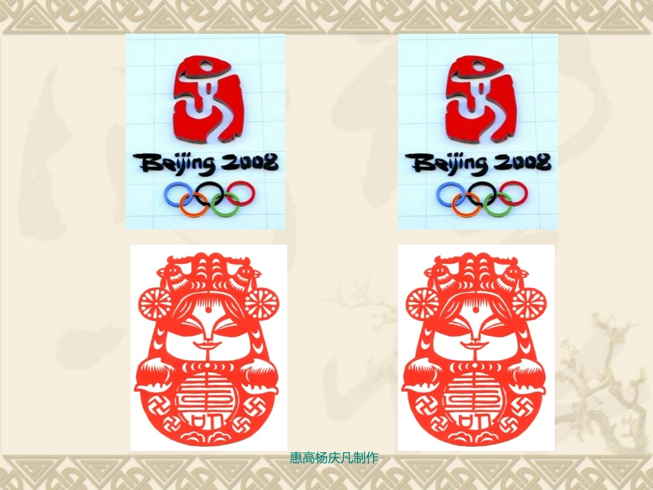 全等三角形（第1课时）_第3页