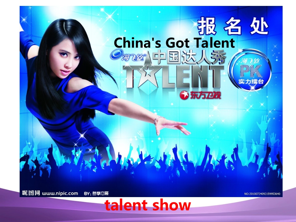 2013新人教版八年级上册Unit_5_Do_you_want_to_watch_a_game_show_Section_A22_第3页