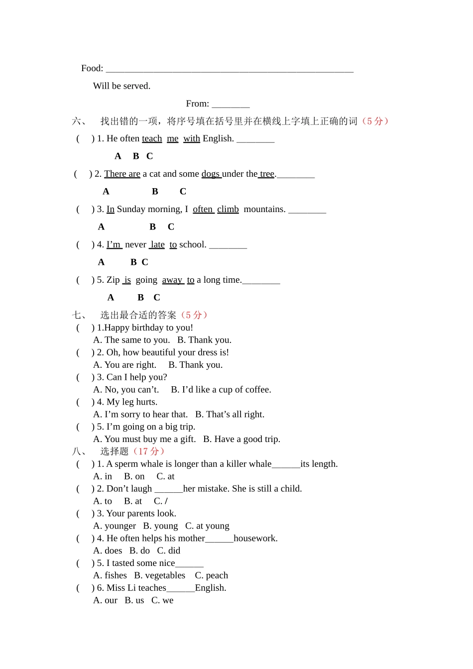 2011年初一期末英语试题_第2页
