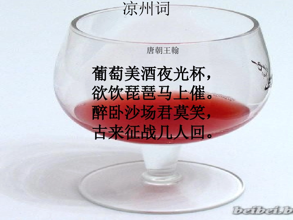 果酒和果醋的制作1_第2页