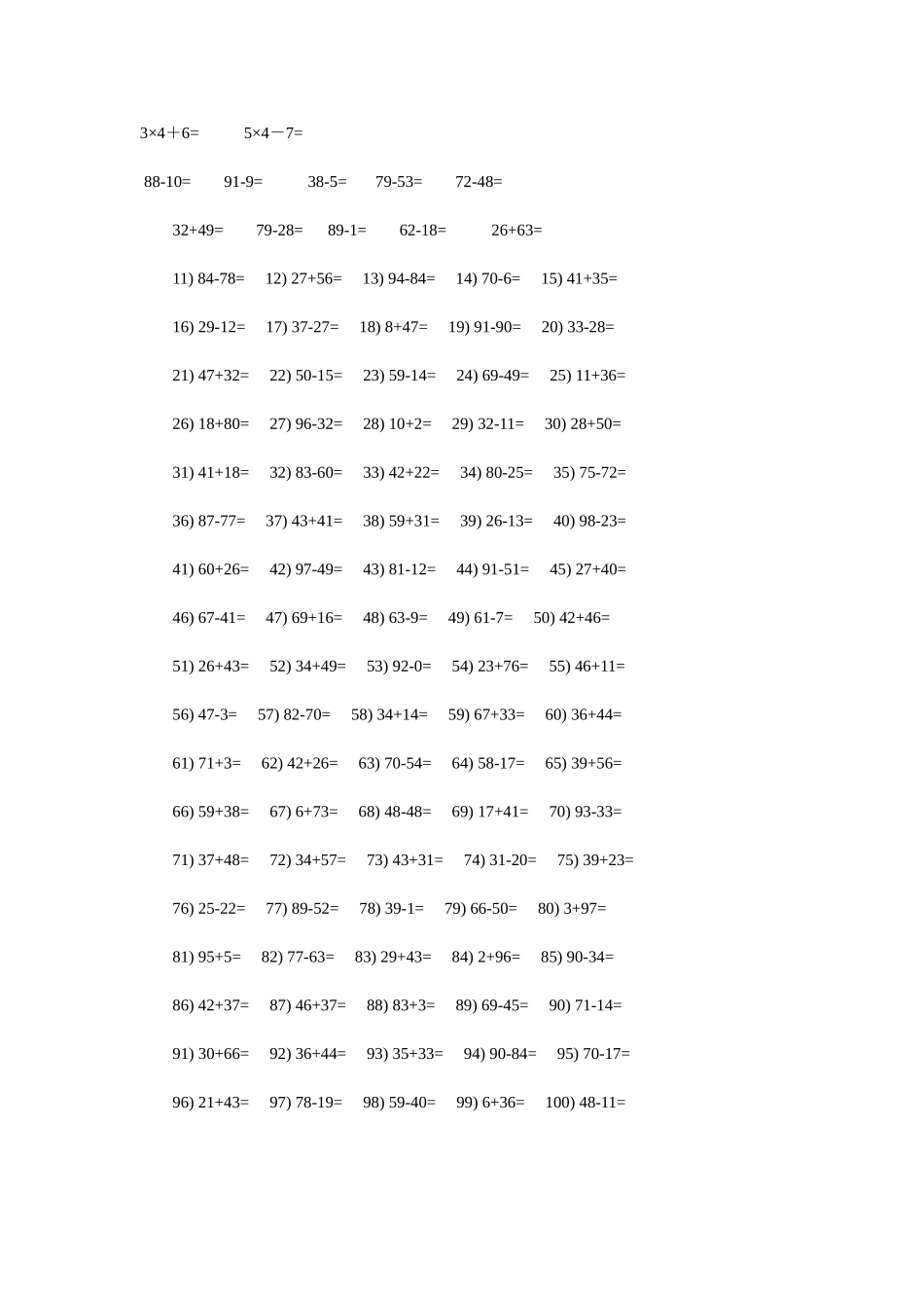二年级上册口算练习题_第2页