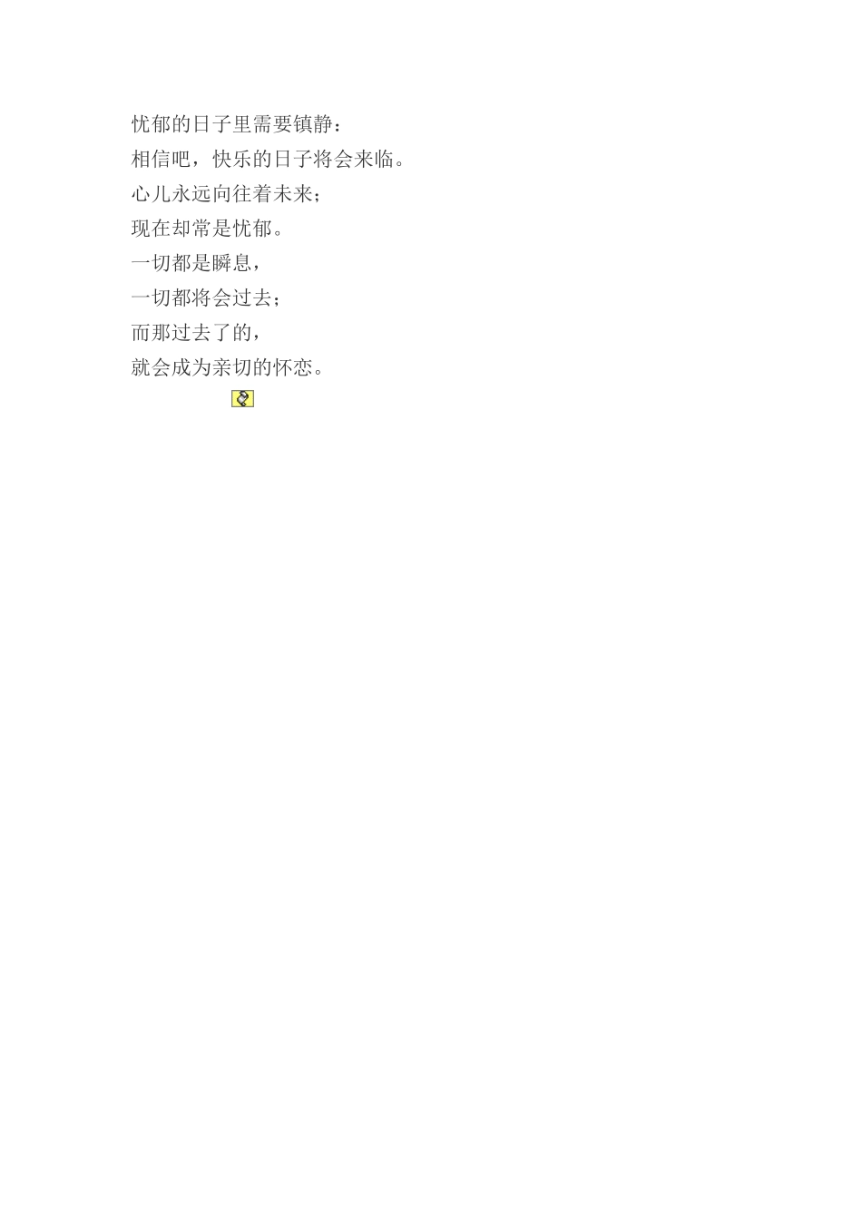 龙的传人歌词_第2页